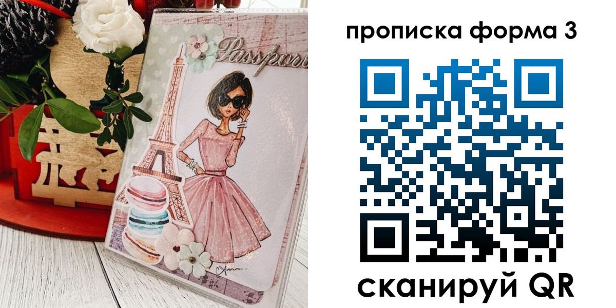 прописка гарантия в Ивдели