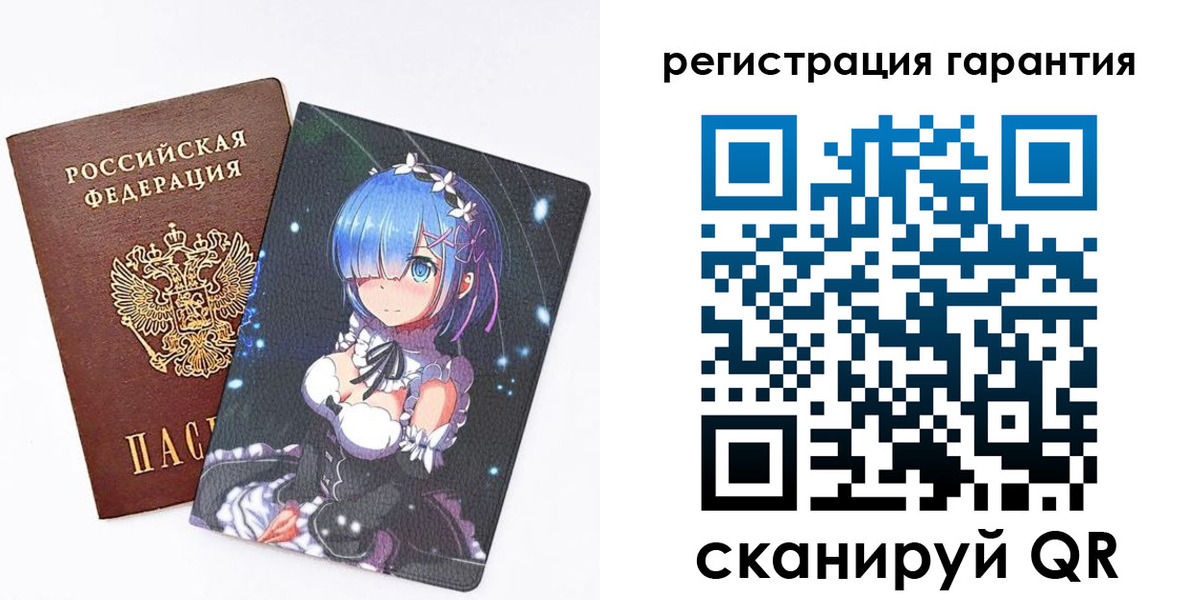 прописка ребенка в Ивдели