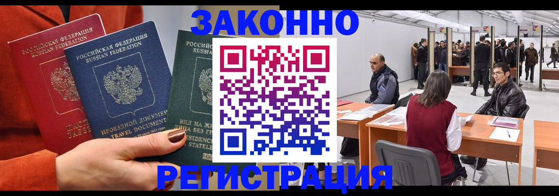 прописка для работы в Ивдели