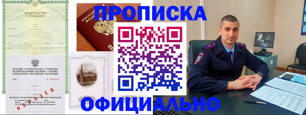 прописка иностранных граждан в Ивдели