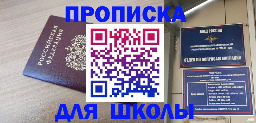временная регистрация законно в Ивдели