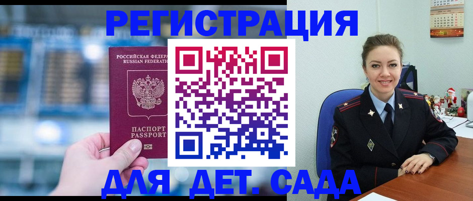 прописка 2025 в Ивдели