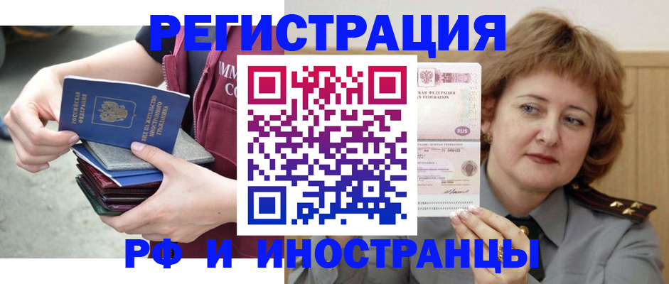 прописка в квартире в Ивдели