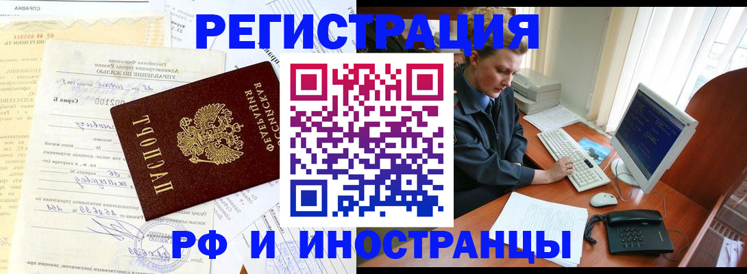 прописка 2025 в Ивдели