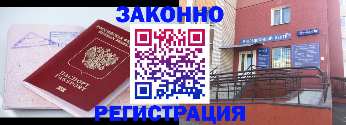 прописка гарантия в Ивдели